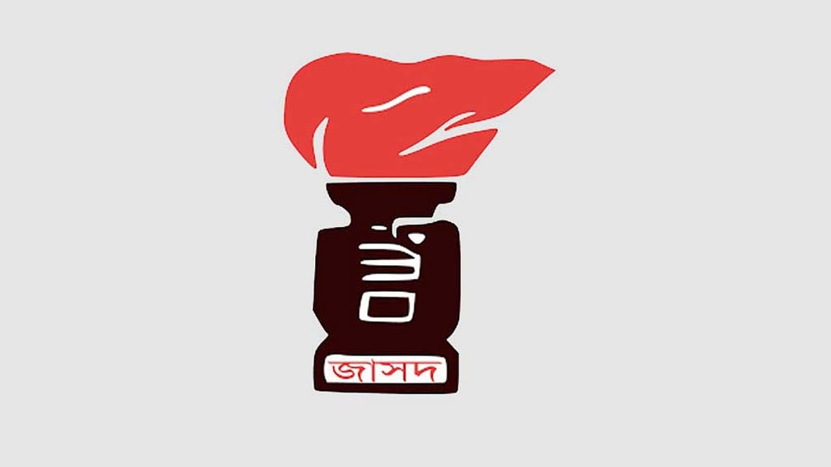 ৭ মার্চসহ তিন জাতীয় দিবস বাতিলের প্রতিবাদ জাসদের | প্রথম আলো