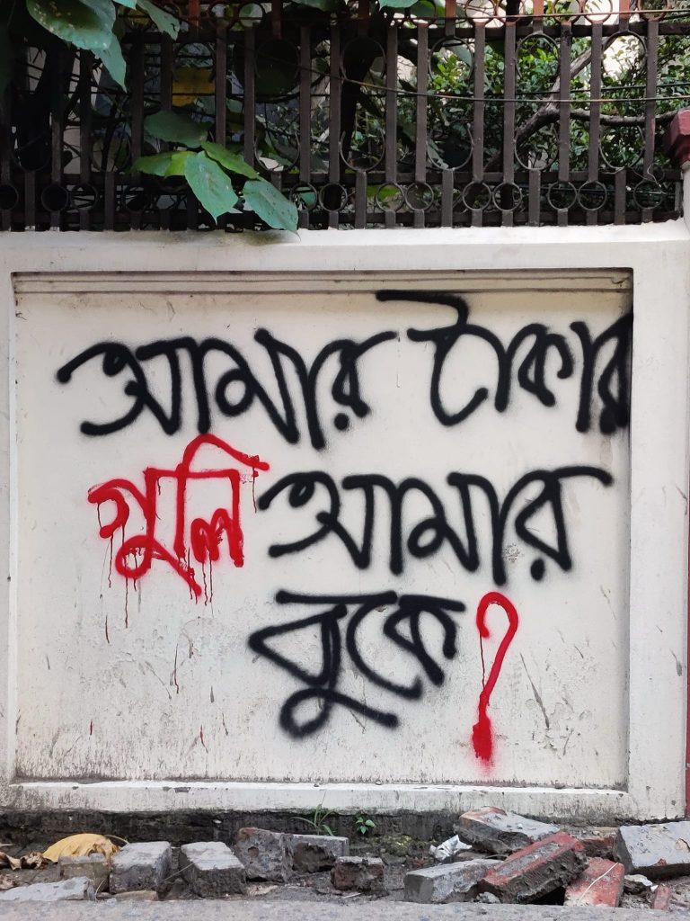 ঢাকায় ব্লগার হত্যার বিচার দাবির গ্রাফিতি মুছলো কারা?