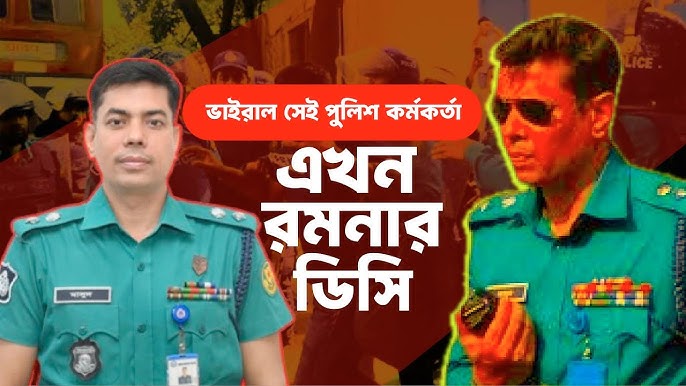 ডিবি হারুন একদিনে হারুন হয়ে উঠে নাই..