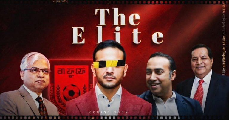 দ্যা এলিট : সামিদ কাশেম!